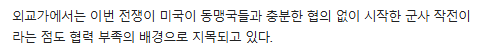 [잡담] 트럼프 약간 외통수맞은 느낌인데?ㅋㅋ 이란은 해협통과 협상한다는데 | 인스티즈