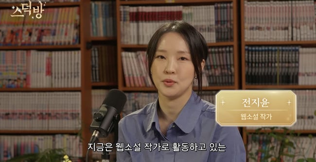 [잡담] 헐 포미닛 전지윤 웹소작가로 활동중이래 | 인스티즈
