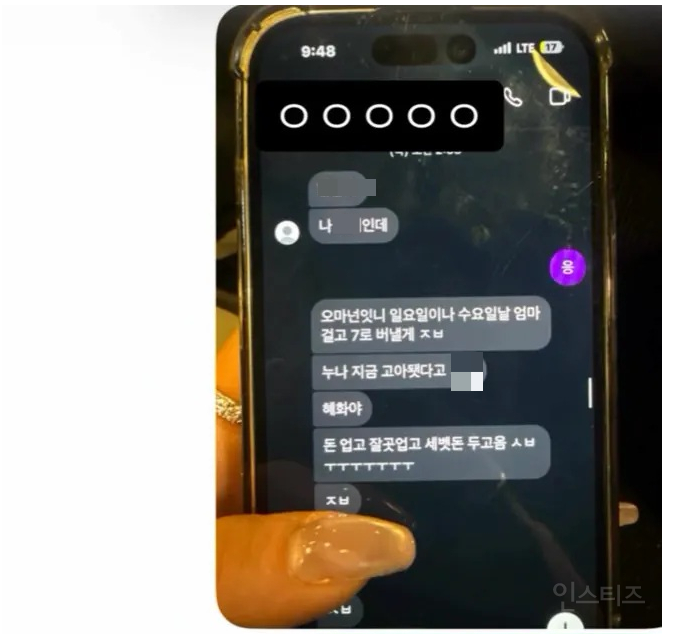 아들 돈 뺏은 여중생 "아줌마, 야차 깨볼래?"...학부모에 충격 메시지 | 인스티즈