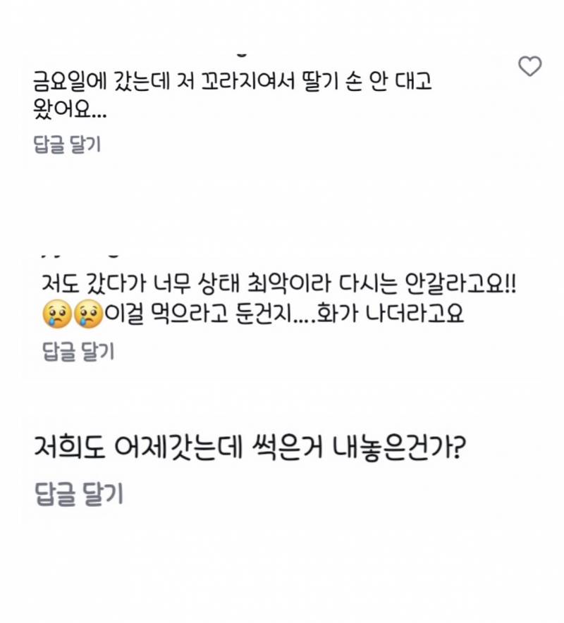 현재 민심 살벌한 애슐리 퀸즈 딸기축제..JPG | 인스티즈