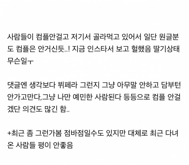 현재 민심 살벌한 애슐리 퀸즈 딸기축제..JPG | 인스티즈