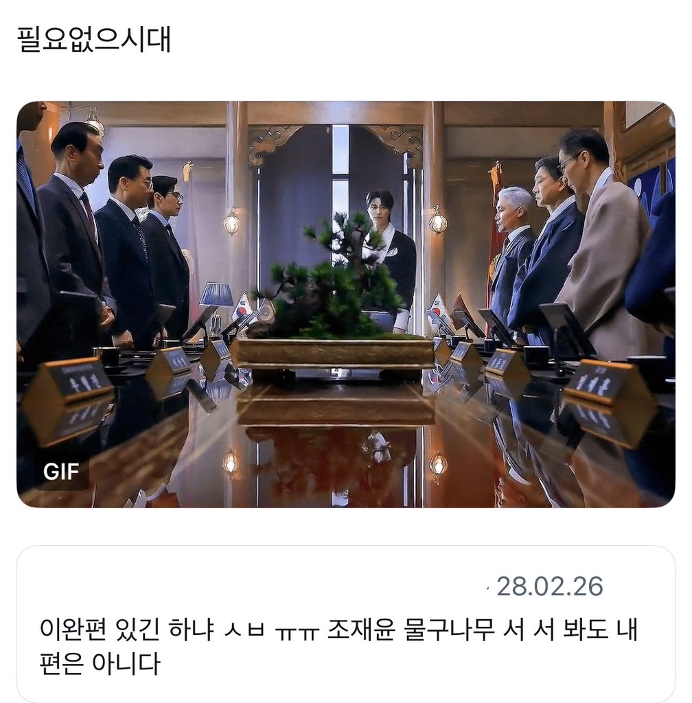 [잡담] 대군부인) 티저 뜨고 대군 캐해 바뀐거 웃기다ㅋㅋㅋ | 인스티즈