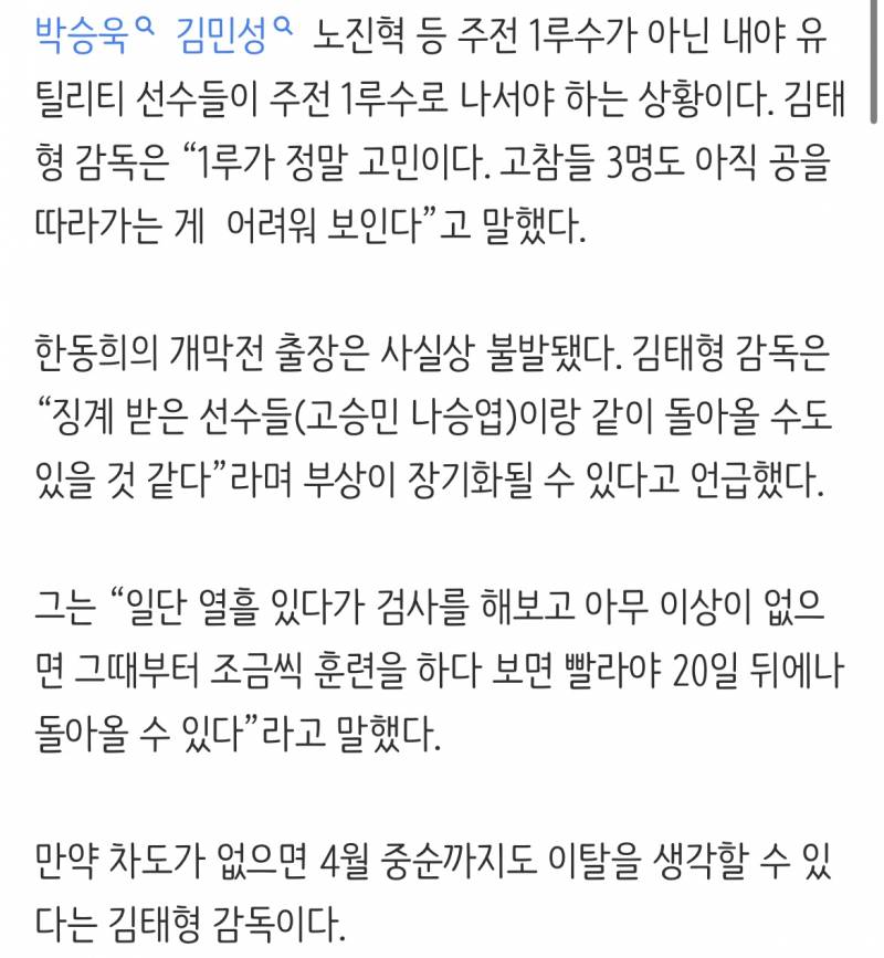 [잡담] 동동히 복귀 더 걸릴수도... | 인스티즈