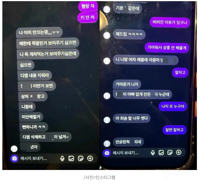 아들 돈 뺏은 여중생 "아줌마, 야차 깨볼래?"...학부모에 충격 메시지 | 인스티즈