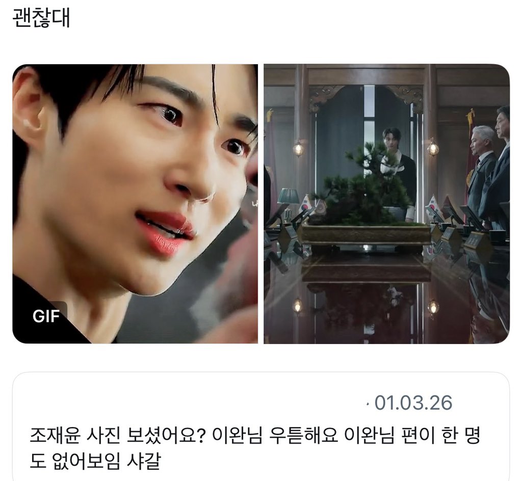 [잡담] 대군부인) 티저 뜨고 대군 캐해 바뀐거 웃기다ㅋㅋㅋ | 인스티즈