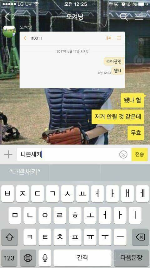그시절 프로듀스 101 문자 투표 실수 모음.jpg | 인스티즈