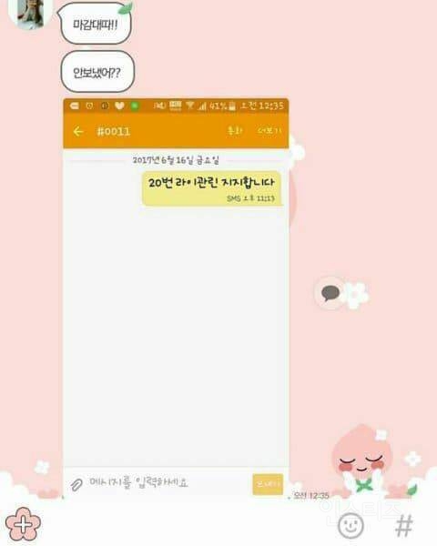 그시절 프로듀스 101 문자 투표 실수 모음.jpg | 인스티즈