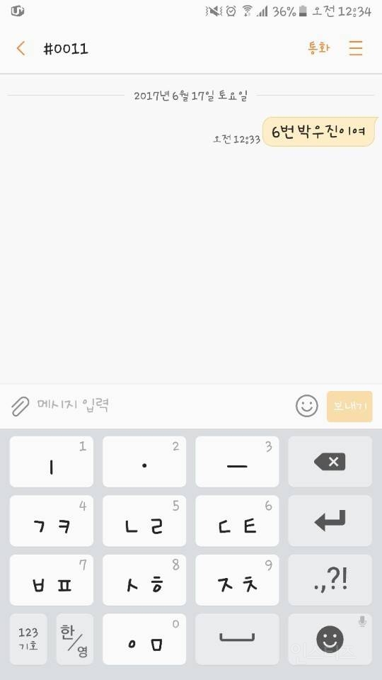 그시절 프로듀스 101 문자 투표 실수 모음.jpg | 인스티즈