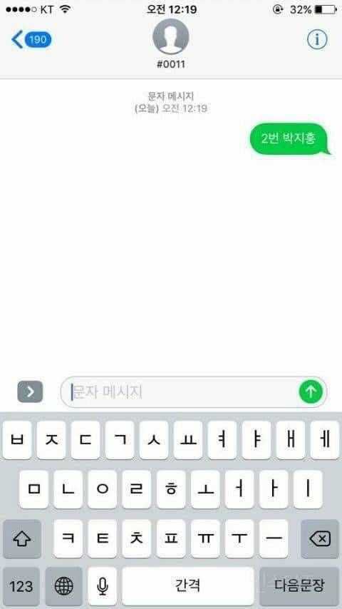 그시절 프로듀스 101 문자 투표 실수 모음.jpg | 인스티즈