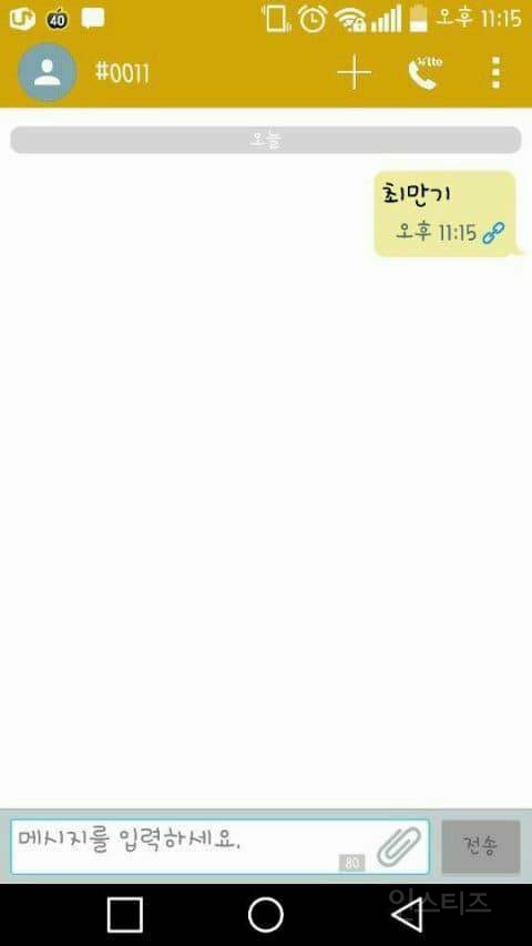 그시절 프로듀스 101 문자 투표 실수 모음.jpg | 인스티즈
