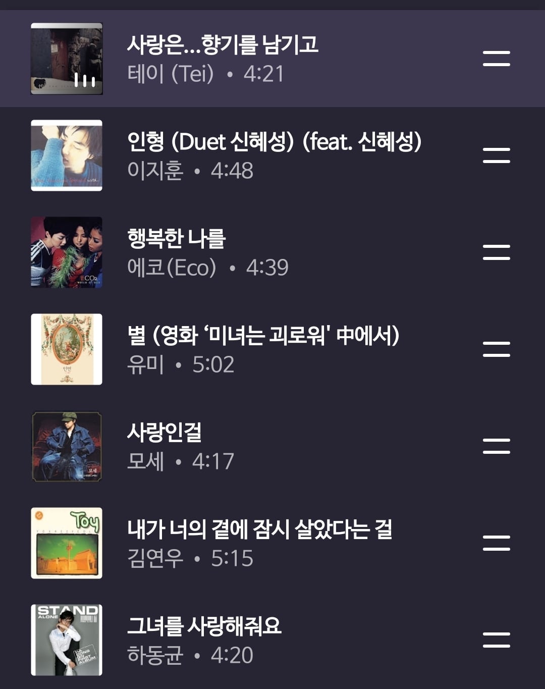 [잡담] 옛날 발라드 ㅊㅊ해주라 | 인스티즈