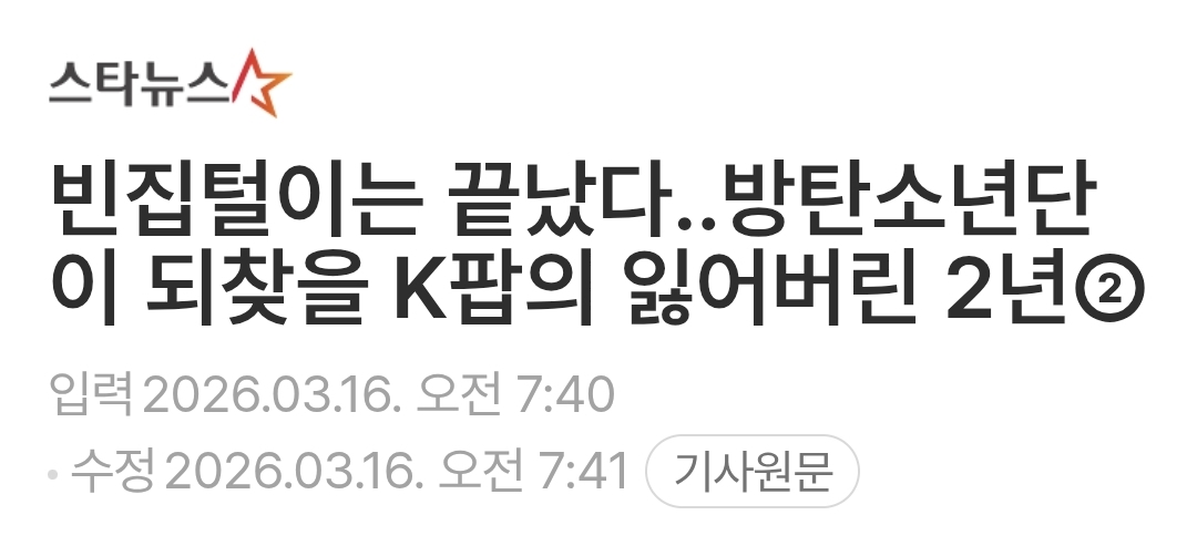 [정리글] 방탄소년단 최근 음원성적 | 인스티즈