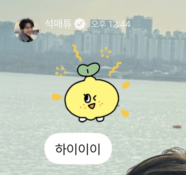 [잡담] 석매튜가 원래 보내던 첫 메세지랑 오늘 보낸 첫 메세지… | 인스티즈