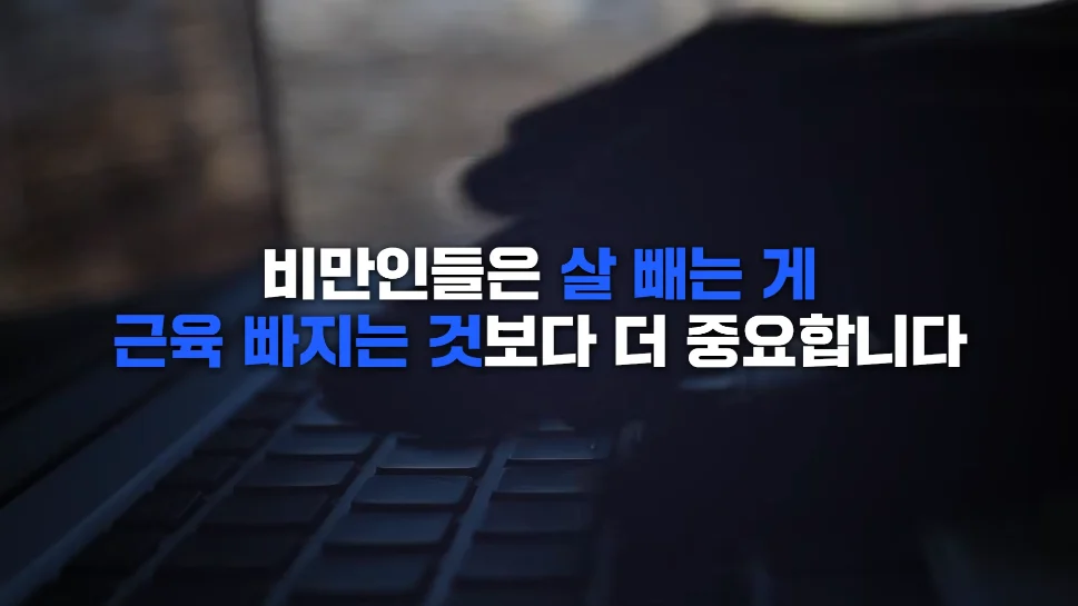 고도비만 탈출한 의사의 마운자로에대한 생각.jpg | 인스티즈