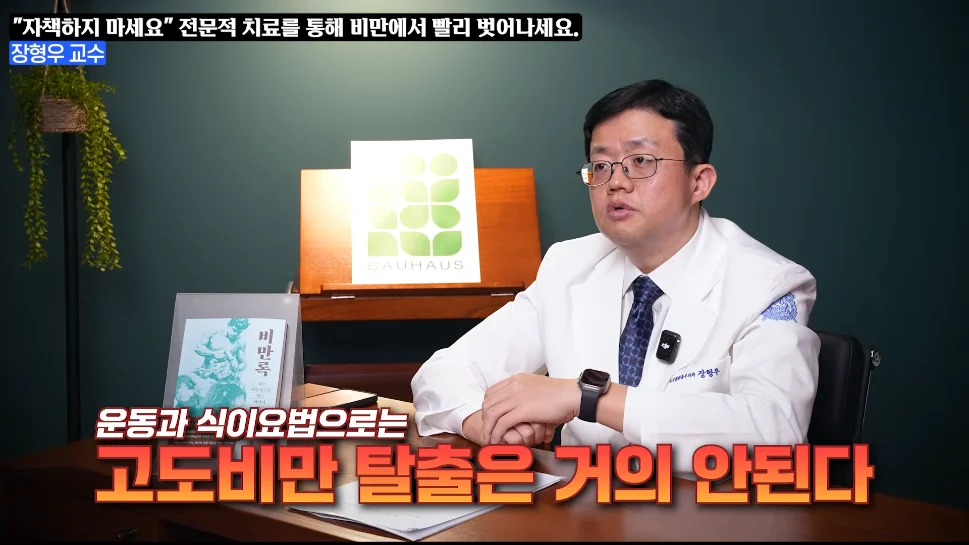 고도비만 탈출한 의사의 마운자로에대한 생각.jpg | 인스티즈