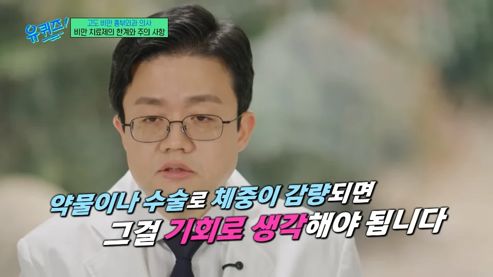 고도비만 탈출한 의사의 마운자로에대한 생각.jpg | 인스티즈