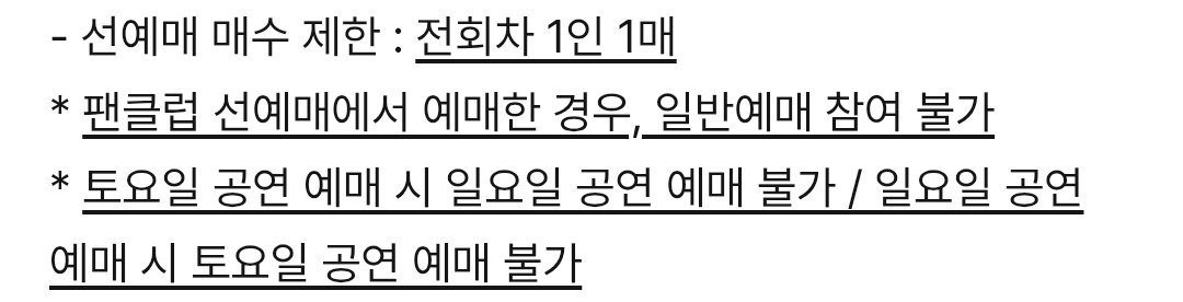 [잡담] 박지훈 이게 맞으면 선예매해도 이틀중 하루만 갈수있어서 실상 2000명이네 맞지 | 인스티즈