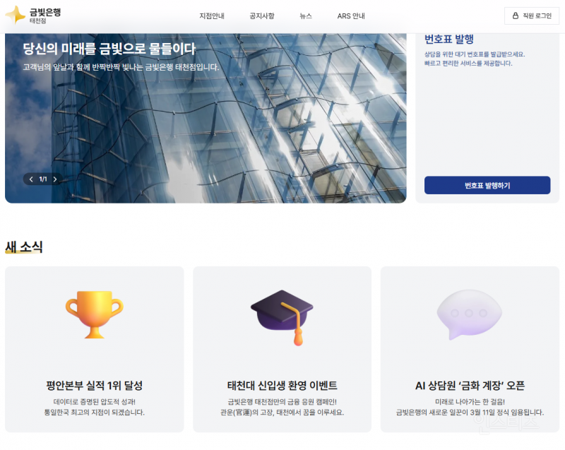 나오자마자 실트 1위 찍고 반응 개 핫한 리디 웹소설 신작 | 인스티즈