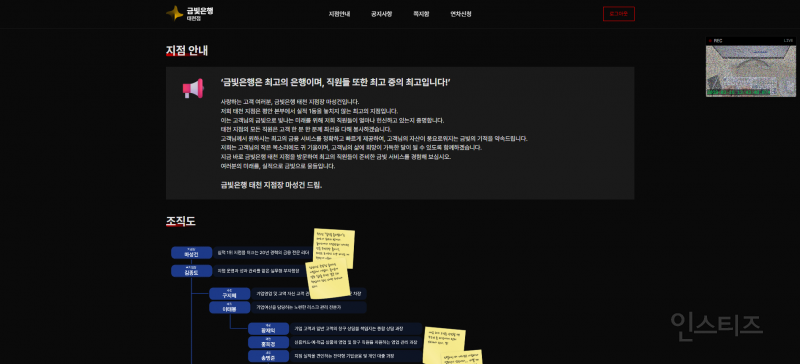 나오자마자 실트 1위 찍고 반응 개 핫한 리디 웹소설 신작 | 인스티즈