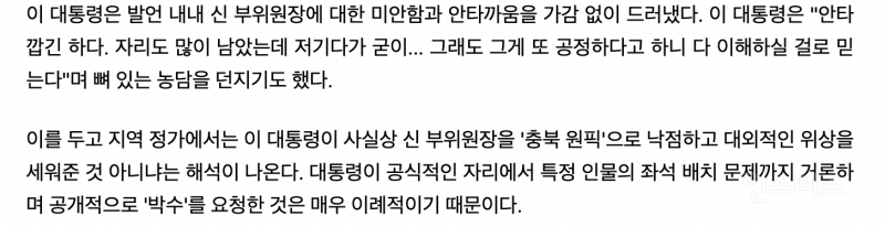 이재명 대통령 충북 원픽 신용한 확정인 것 같은 이유…JPG | 인스티즈