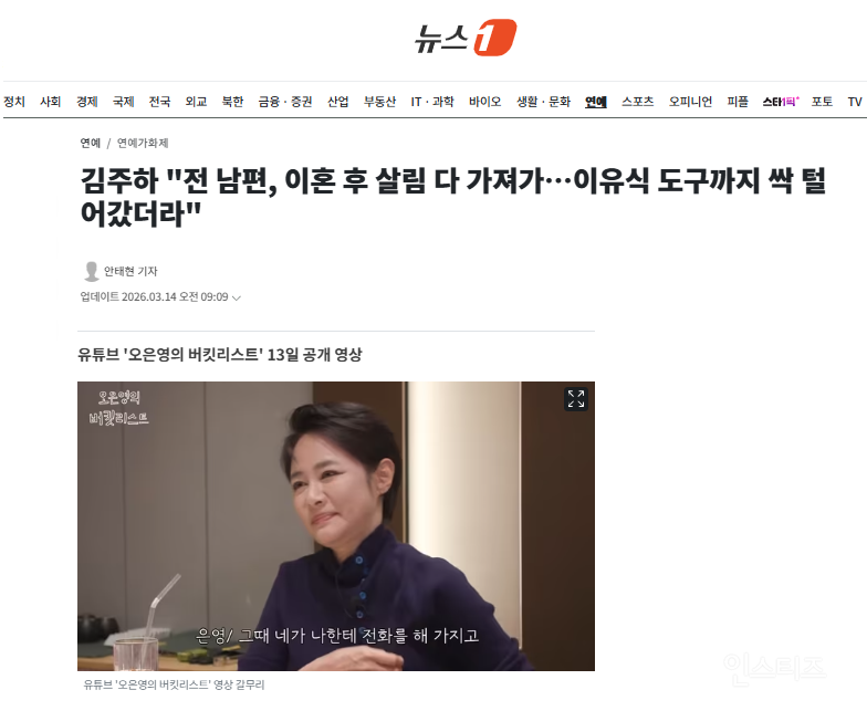 김주하 "전 남편, 이혼 후 살림 다 가져가…이유식 도구까지 싹 털어갔더라" | 인스티즈