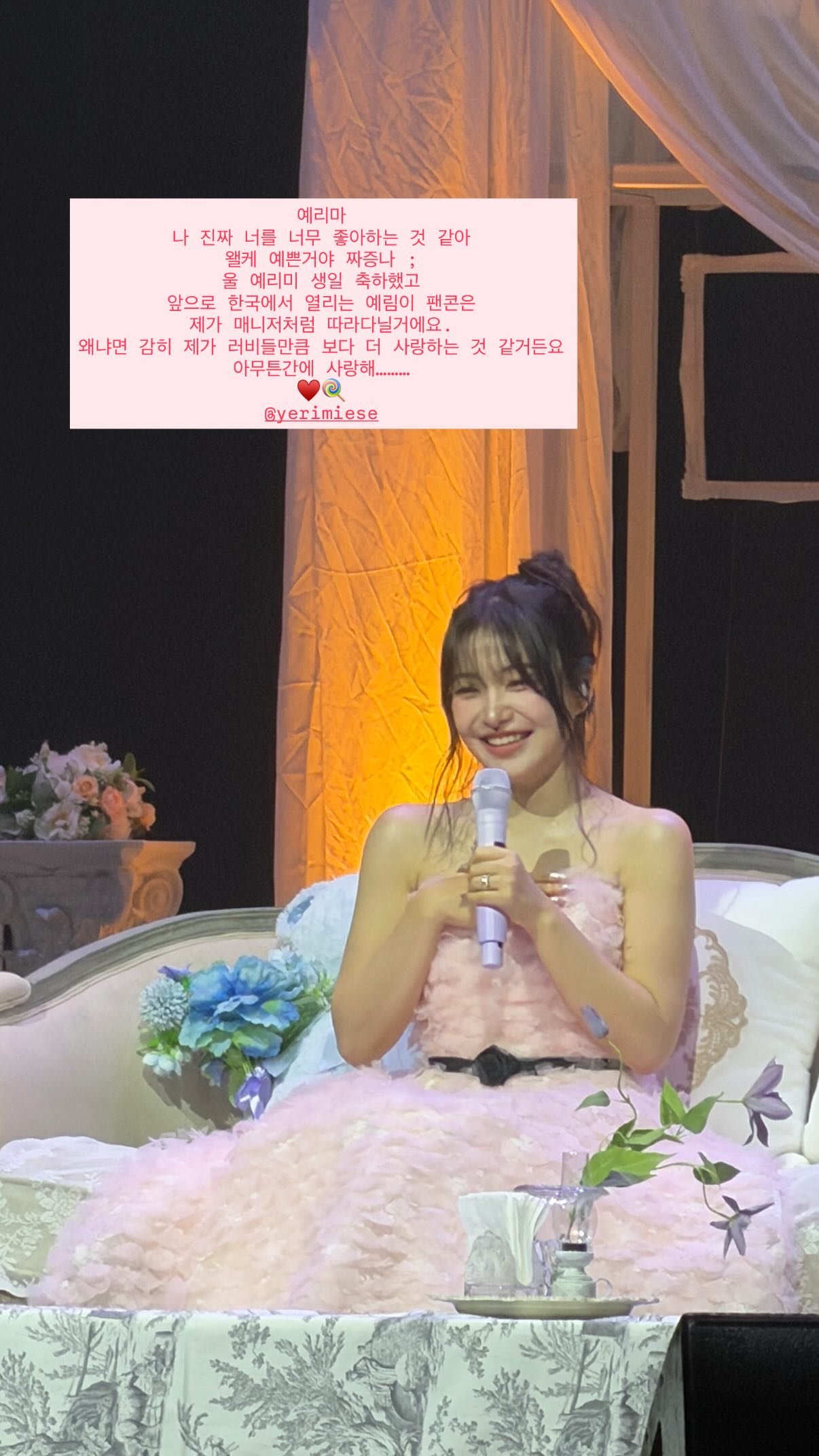 [잡담] 예리 내부자들 하는거맞지? | 인스티즈