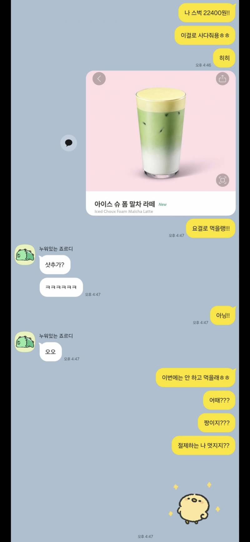 [잡담] 애인이랑 카톡 한 거ㅋㅋㅋㅋㅋㅋㅋㅋㅋ | 인스티즈