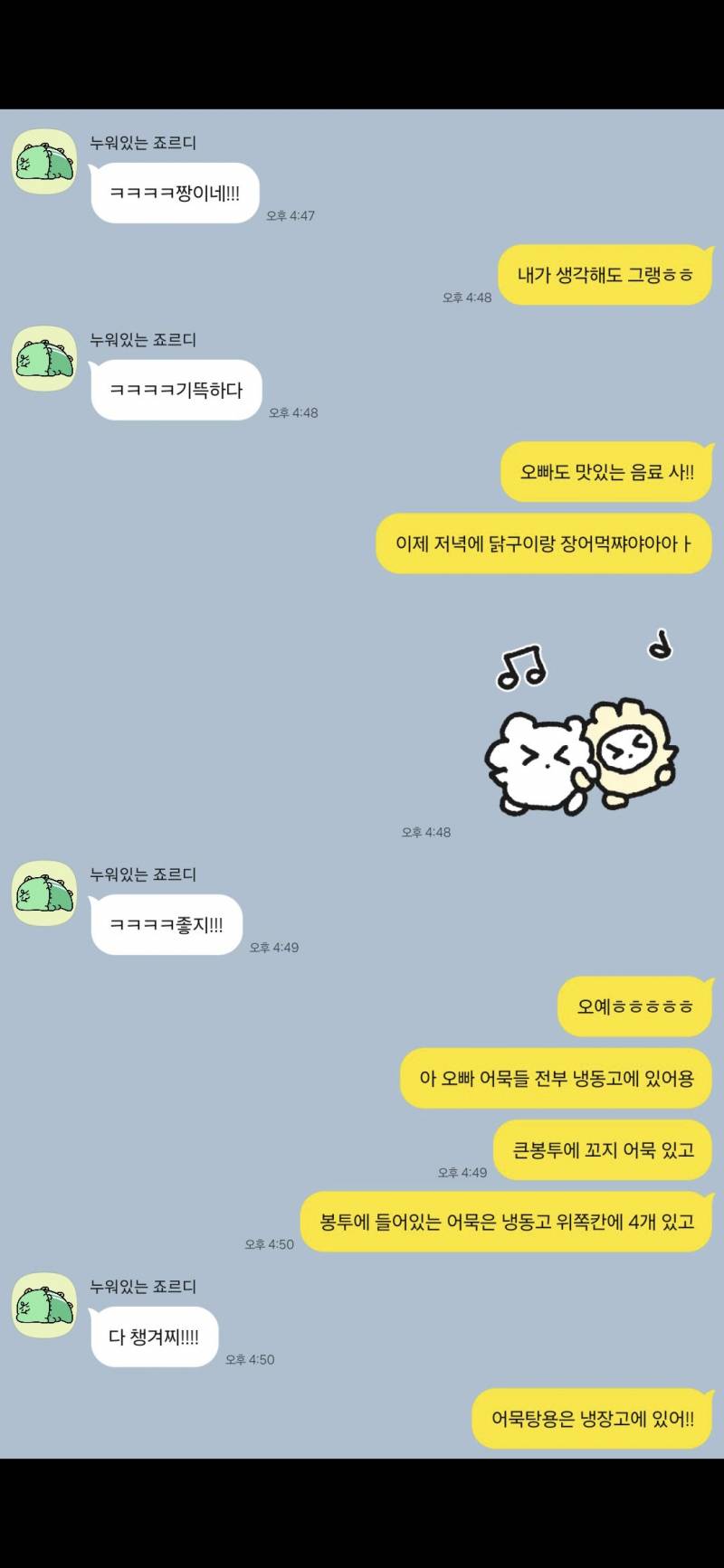 [잡담] 애인이랑 카톡 한 거ㅋㅋㅋㅋㅋㅋㅋㅋㅋ | 인스티즈