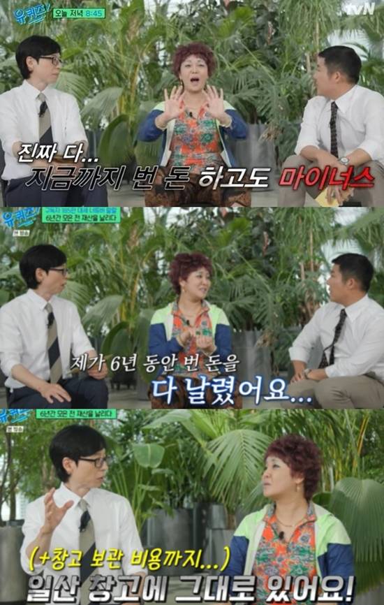 랄랄이 6년동안 번돈 다 날렸다는 팝업 굿즈 상태..JPG | 인스티즈