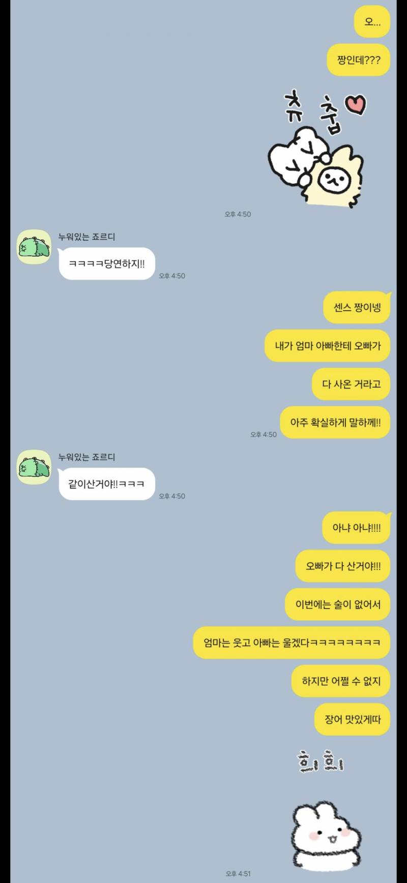 [잡담] 애인이랑 카톡 한 거ㅋㅋㅋㅋㅋㅋㅋㅋㅋ | 인스티즈