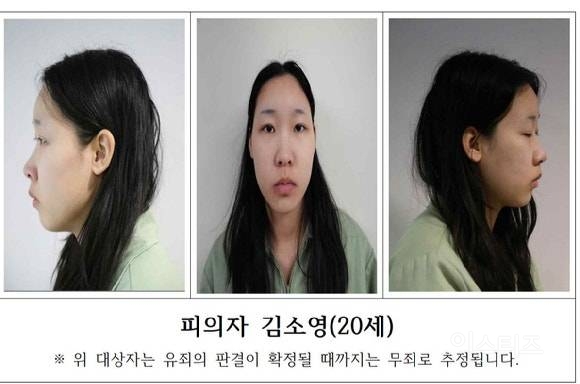 🚨'모텔 연쇄살인' 김소영 피해자 3명 추가…동일약물 검출 | 인스티즈