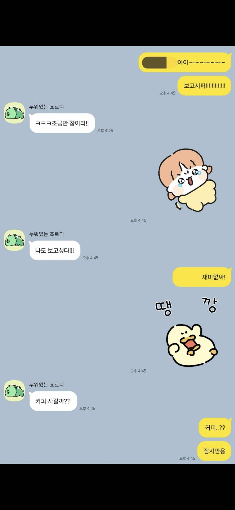 [잡담] 애인이랑 카톡 한 거ㅋㅋㅋㅋㅋㅋㅋㅋㅋ | 인스티즈