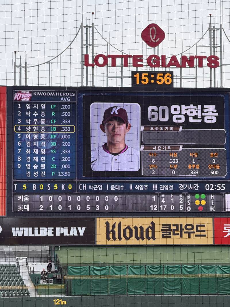 [잡담] 올해 첫 직관 후기!!!!! | 인스티즈