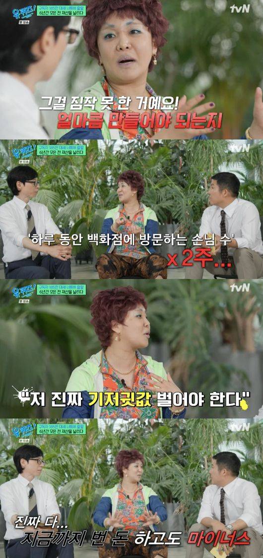 랄랄이 6년동안 번돈 다 날렸다는 팝업 굿즈 상태..JPG | 인스티즈
