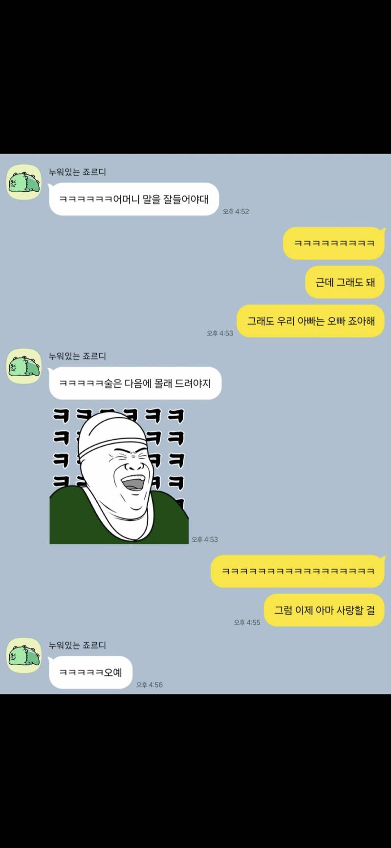 [잡담] 애인이랑 카톡 한 거ㅋㅋㅋㅋㅋㅋㅋㅋㅋ | 인스티즈