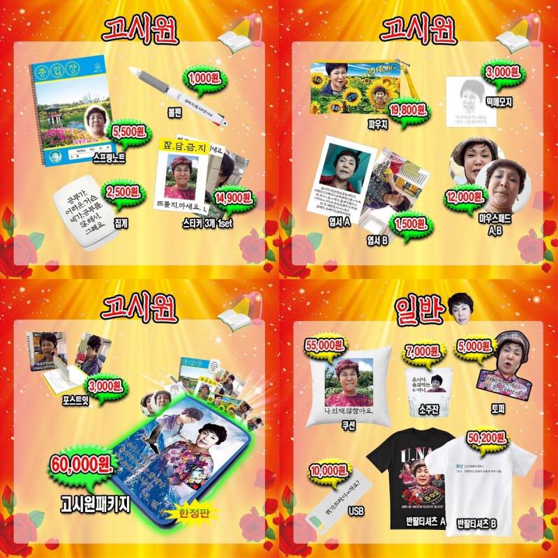 랄랄이 6년동안 번돈 다 날렸다는 팝업 굿즈 상태..JPG | 인스티즈