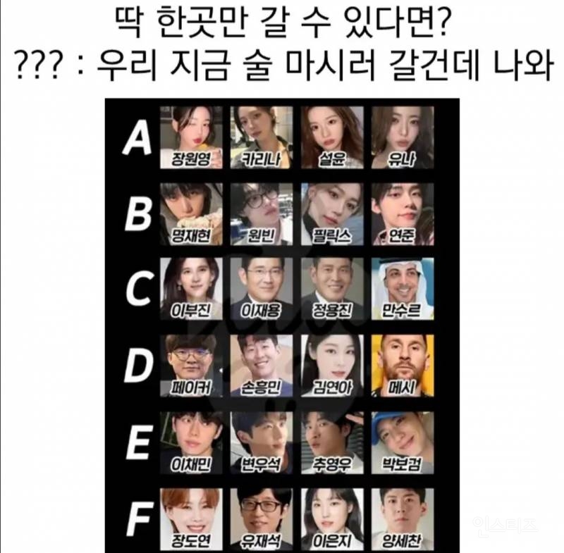 다음 술자리중 딱 한곳만 고르시오. jpg | 인스티즈
