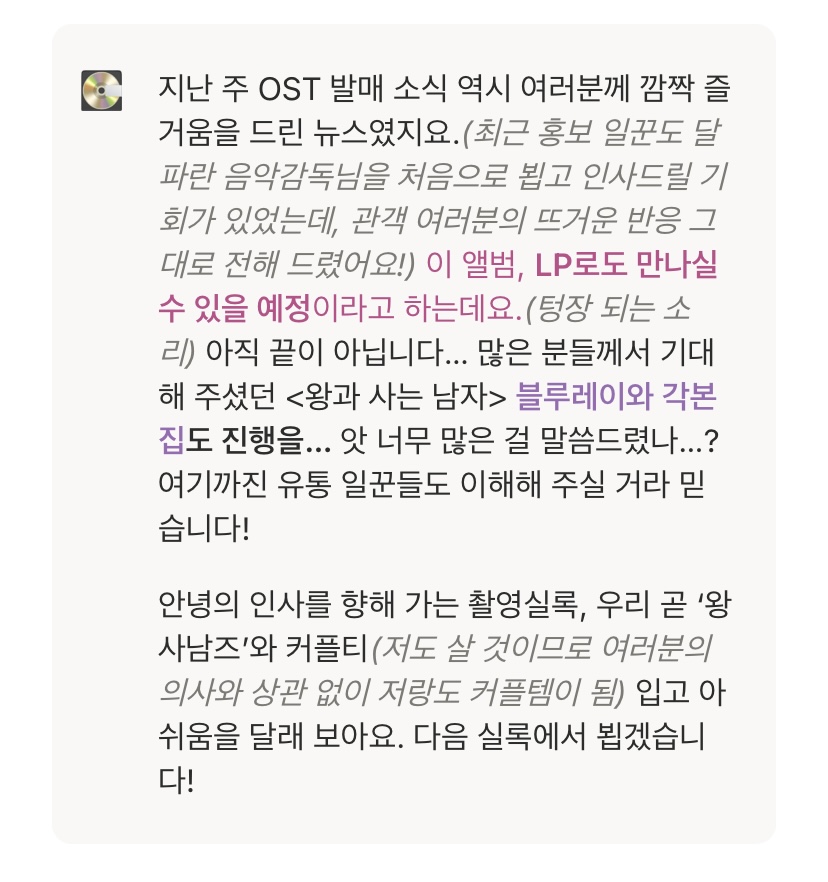 [잡담] 왕사남 MD, LP, 블루레이, 각본집 나온대 | 인스티즈
