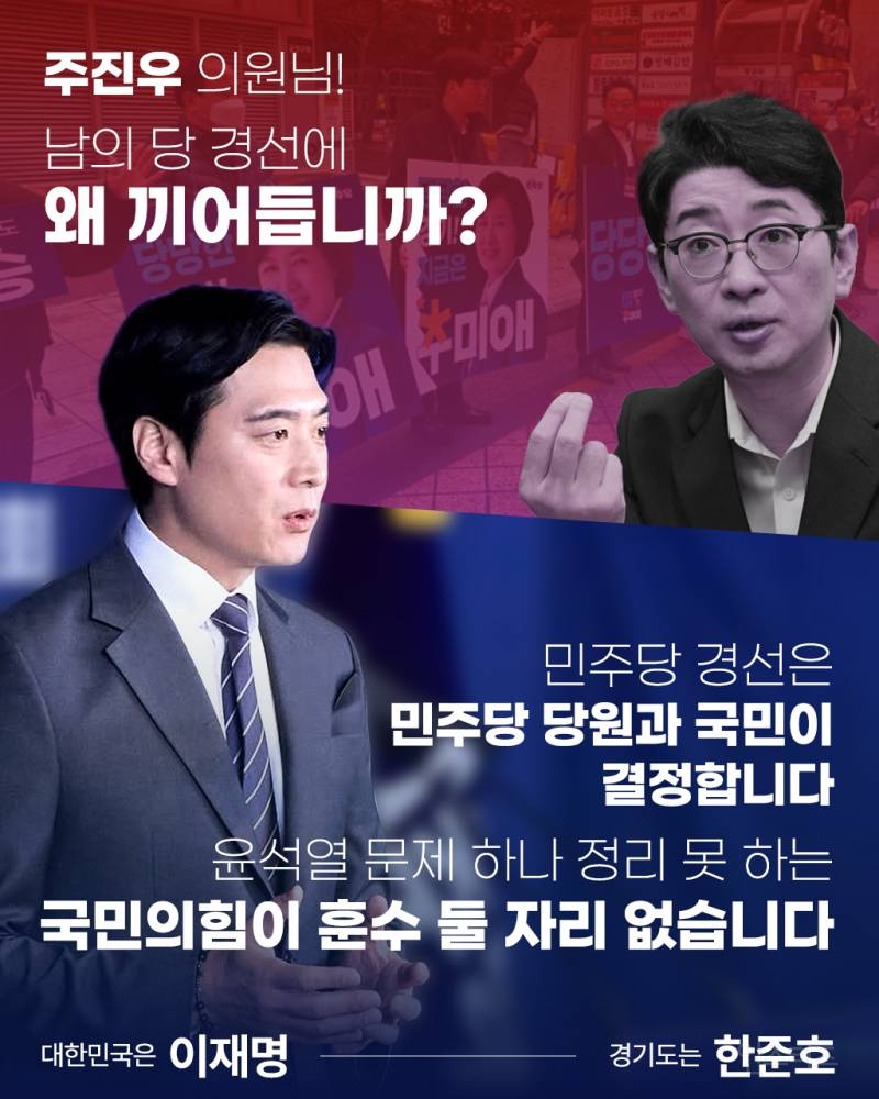 주진우 주접에 팩폭 날린 한준호.jpg | 인스티즈