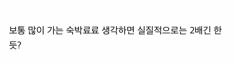 ⚠️교토 숙박세 10배 교통비 2배 인상⚠️ | 인스티즈