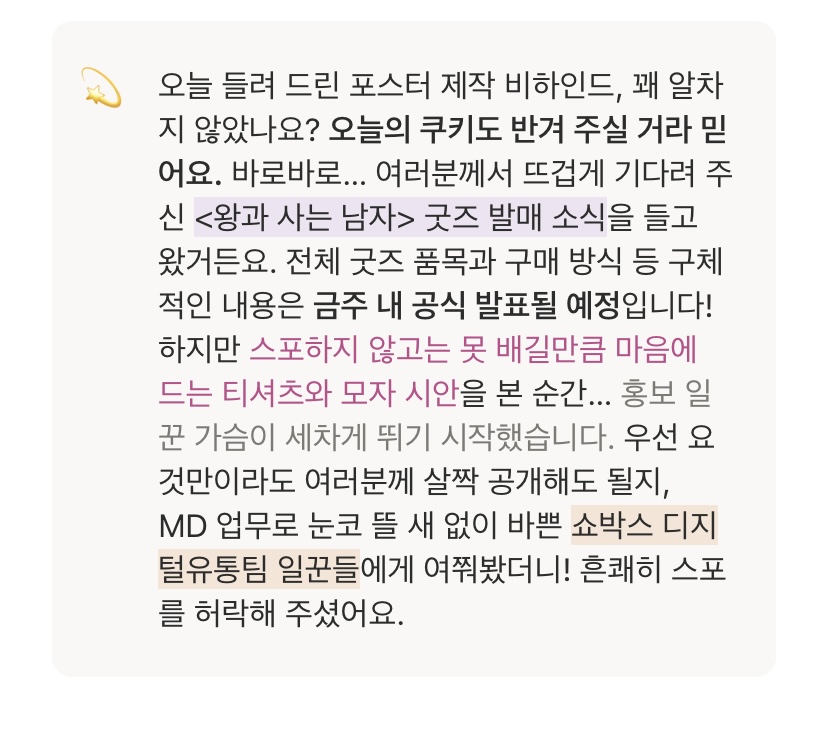 [잡담] 왕사남 MD, LP, 블루레이, 각본집 나온대 | 인스티즈