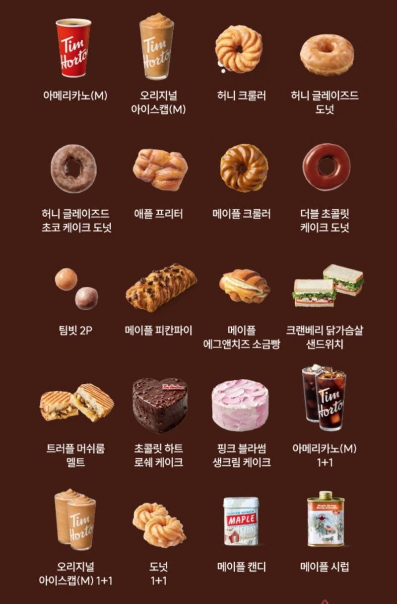 [잡담] 팀홀튼 키링 받은 익 있어? | 인스티즈