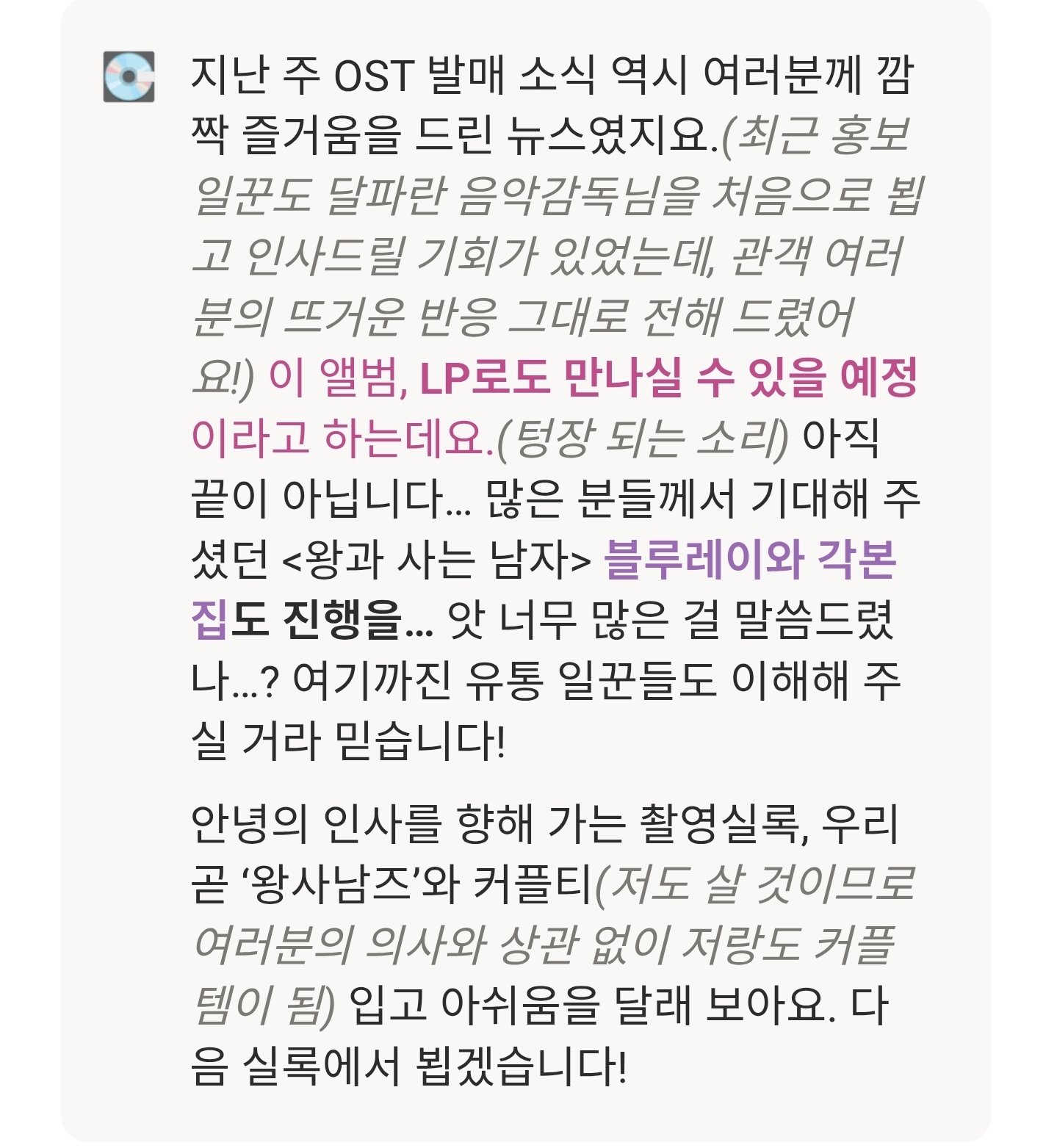 [잡담] 와 왕사남 아주 작정했구나 | 인스티즈