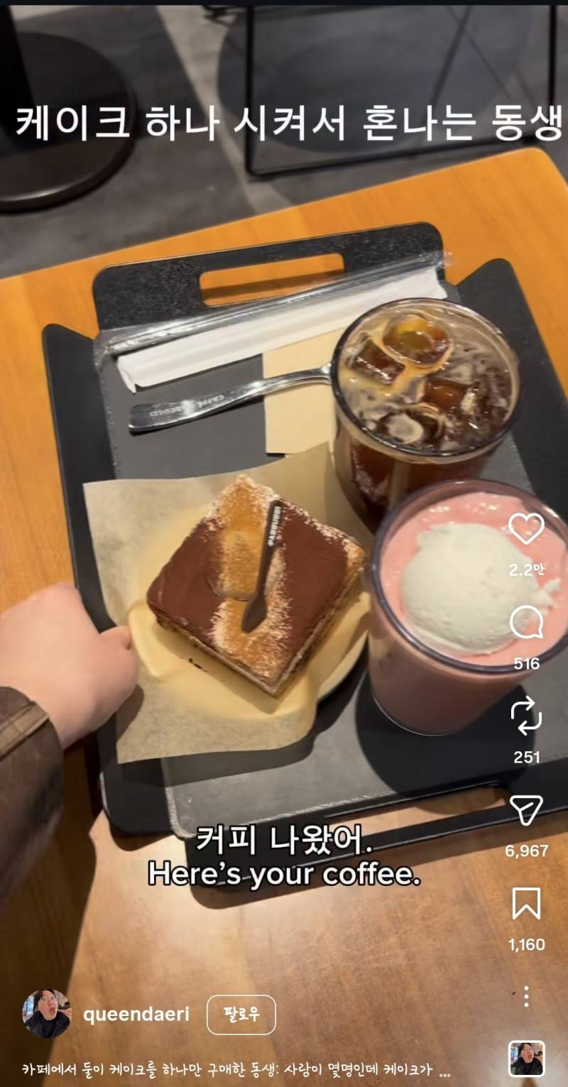 [잡담] 자매끼리 카페 가는 익들아 | 인스티즈