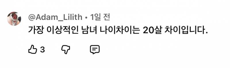 제 정신 아니네.. 이거 보니까 나이 먹기가 싫다ㅠ | 인스티즈