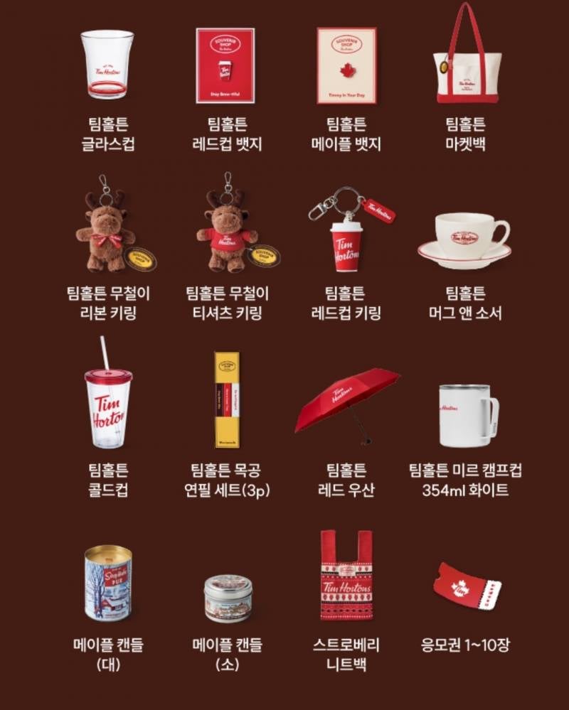 [잡담] 팀홀튼 키링 받은 익 있어? | 인스티즈