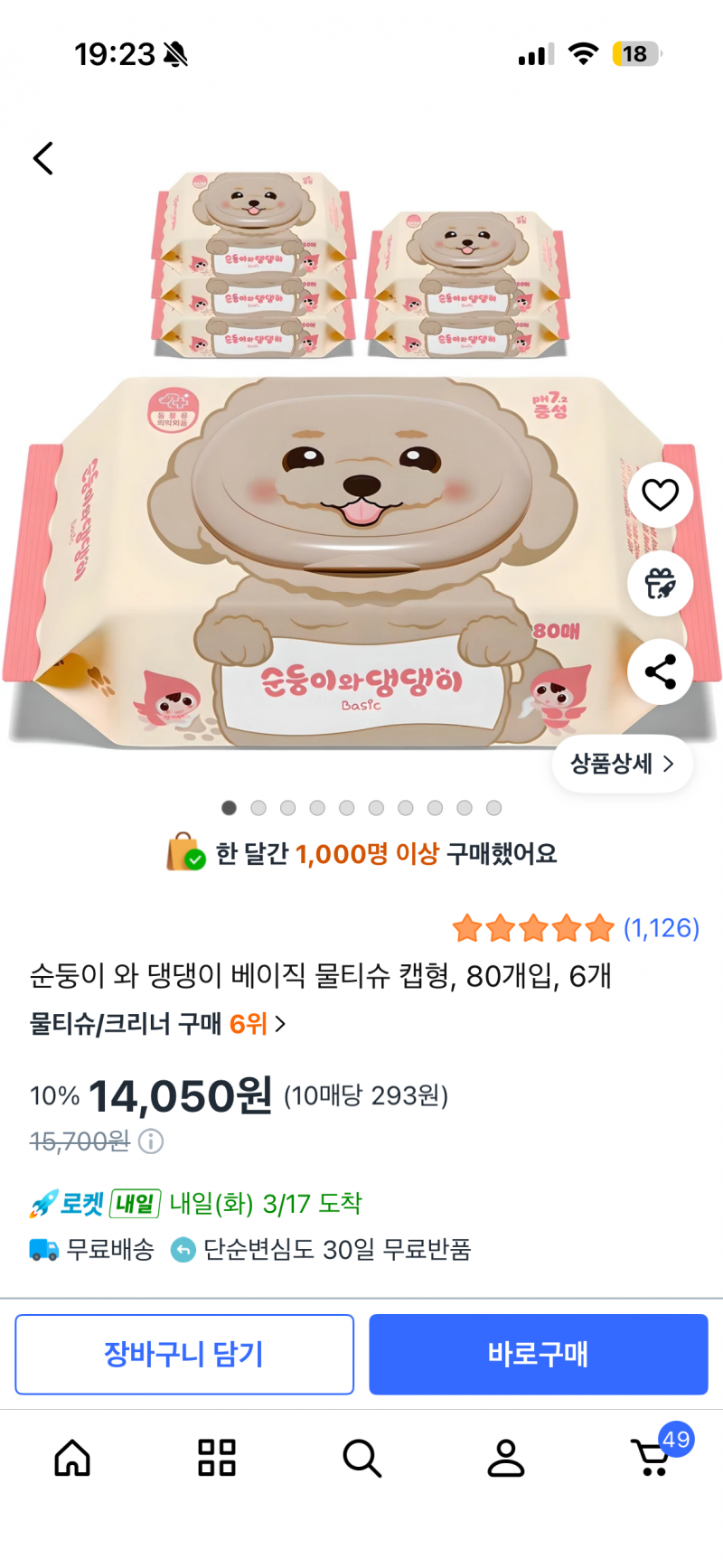 [잡담] 강아지 키우는 익들 | 인스티즈