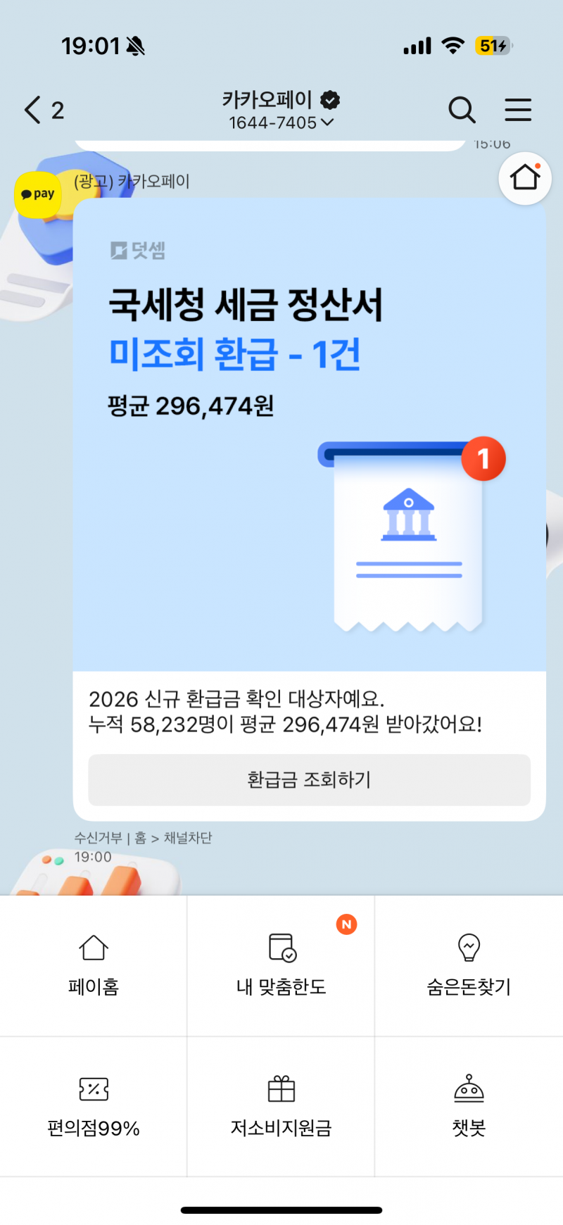 [잡담] 이거 피싱이야?? | 인스티즈