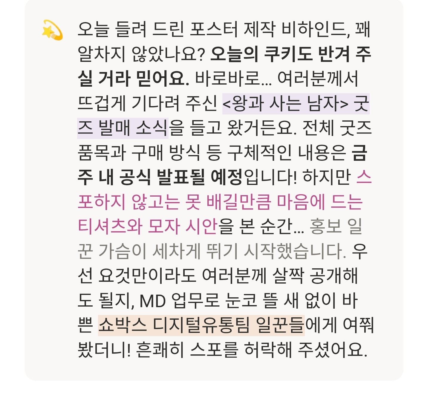[잡담] 와 왕사남 아주 작정했구나 | 인스티즈