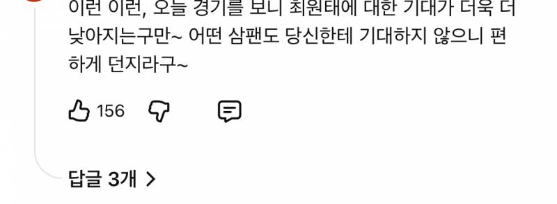 [잡담] 오늘 경기 하이라이트 댓글 너무 웃기다 | 인스티즈